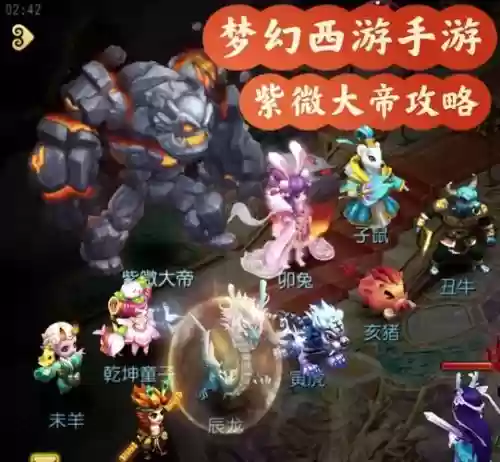 梦幻西游手游紫薇大帝配置，梦幻紫薇大帝好打吗插图