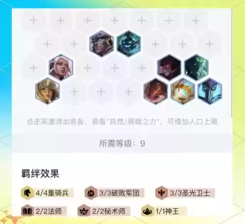 云顶之弈最新阵容搭配ez，云顶之弈最新阵容搭配s55贾克斯插图1
