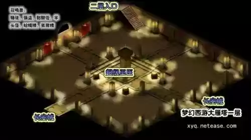 梦幻西游雁塔地宫115，梦幻西游雁塔地宫详细攻略插图1