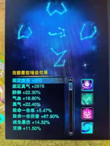 诛仙3怒喝是哪个职业技能，诛仙3天罚怒令插图