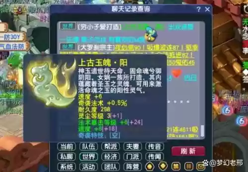 梦幻西游被禁止藏宝阁寄售，梦幻西游藏宝阁买东西被冻结怎么办插图