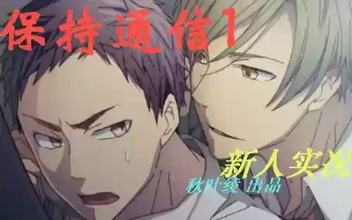 保持通信1攻略鞋箱，保持通信游戏攻略插图1