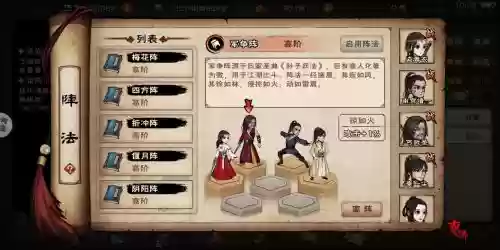 烟雨江湖秘籍最强阵容搭配，烟雨江湖秘籍最强阵容搭配图插图