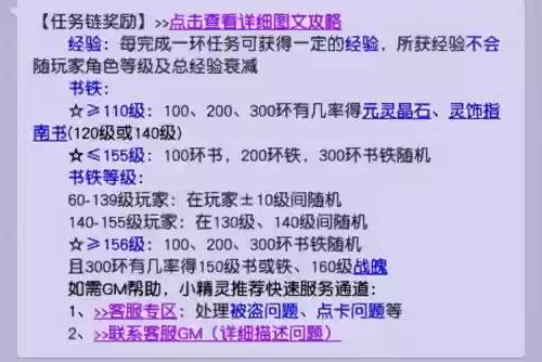 梦幻西游跑环经验高还是玲珑石，梦幻西游经验环奖励插图1