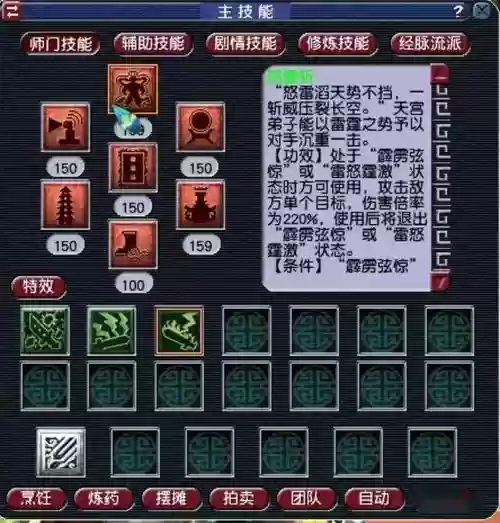 梦幻西游129力敏天宫，129力敏天宫值得玩吗插图