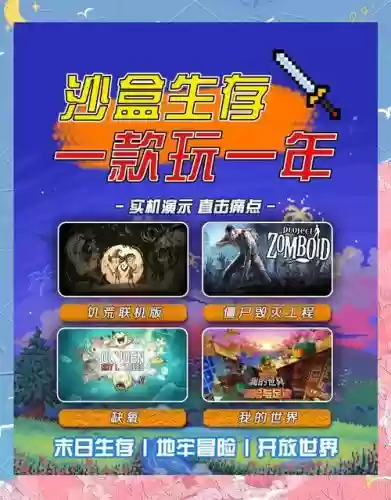 最牛的沙盒游戏攻略,沙盒游戏神作插图 最牛的沙盒游戏攻略,沙盒游戏神作插图