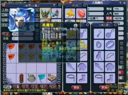 梦幻西游灵饰伤害对无底洞，灵饰伤害对无底洞有影响吗插图1