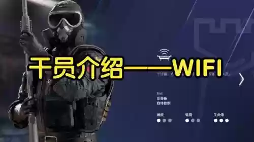 彩虹6号打防守方装备，彩虹六号防守方攻击人质插图