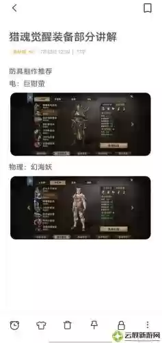 猎魂觉醒多余的装备，猎魂觉醒装备栏多出一个框插图1