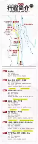 保山最强阵容搭配，保山保山插图