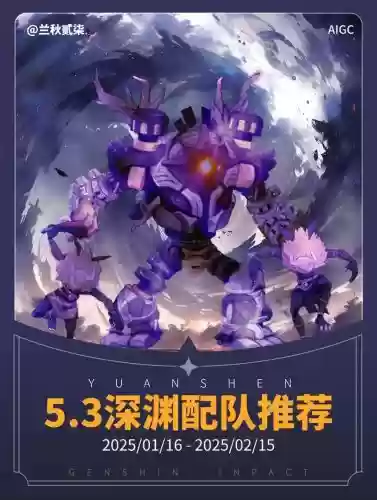 冒险与深渊阵容搭配推荐,冒险与深渊阵容搭配推荐图插图 冒险与深渊阵容搭配推荐,冒险与深渊阵容搭配推荐图插图