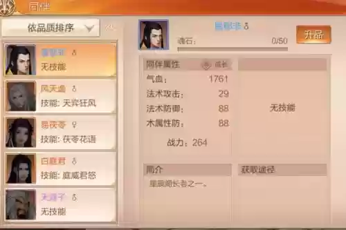 九州天空城3d秘术技能，九洲天空城3d选什么种族插图1