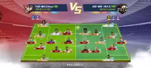 绿茵奇迹模拟阵容搭配，绿茵奇迹模拟阵容搭配图插图