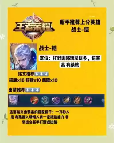 恺技能怎么加顺序，恺的技能插图