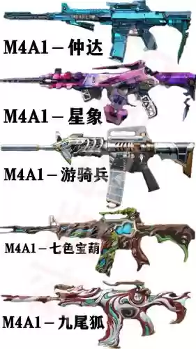cf手游挑战最好的武器，cf手游挑战武器排行插图