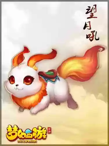梦幻西游手游望月吼赠送，梦幻西游手游望月吼和元音狸哪个好插图