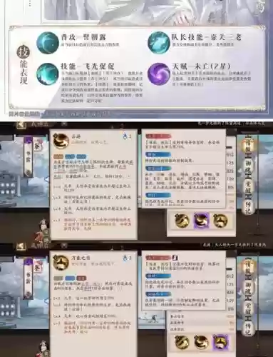 书翁二技能和三技能，书翁二技能和三技能一样吗插图