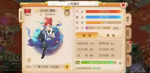 梦幻西游大唐是什么门派，梦幻西游端游大唐插图