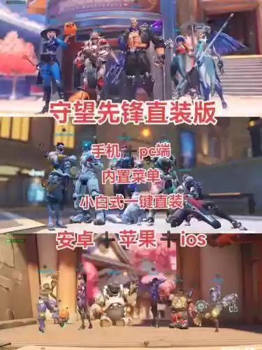 守望先锋5最强阵容搭配，守望先锋无敌阵容插图1