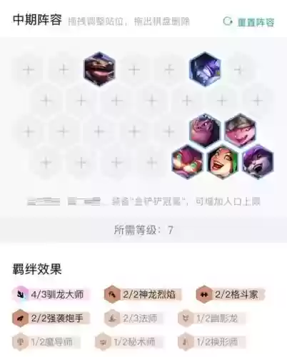 巨龙之境最强阵容搭配攻略，巨龙之战秘境插图1