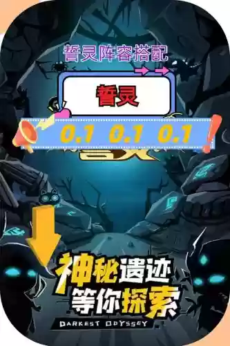 誓灵后期阵容推荐搭配，誓灵最强阵容搭配插图