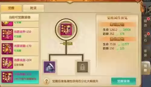青云决3星装备价格，青云决升级攻略装备插图