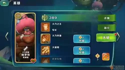 格罗特技能，格罗特怎么获得插图