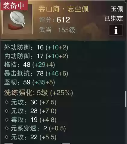 楚留香装备手镯，楚留香装备攻略插图1