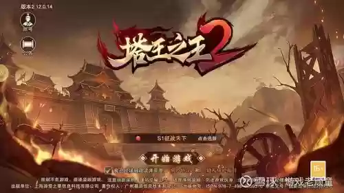 塔王征战天下攻略，塔王之王征战天下第六章怎么过插图1