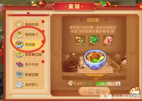 梦幻西游2美食，梦幻西游美食活动插图1