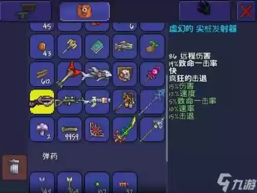 肉山装备推荐，肉山后前期用什么装备插图