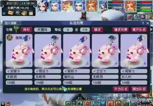 梦幻西游怎么开孔，梦幻西游开孔去哪里开插图1