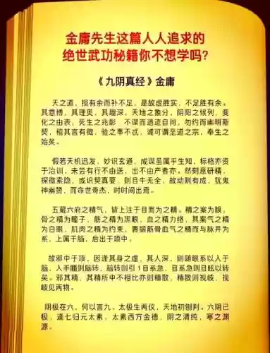 九阴真经武当第二章攻略，九阴真经武当第二章攻略大全插图