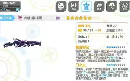 崩坏电枪搭配阵容，崩坏武器大全插图