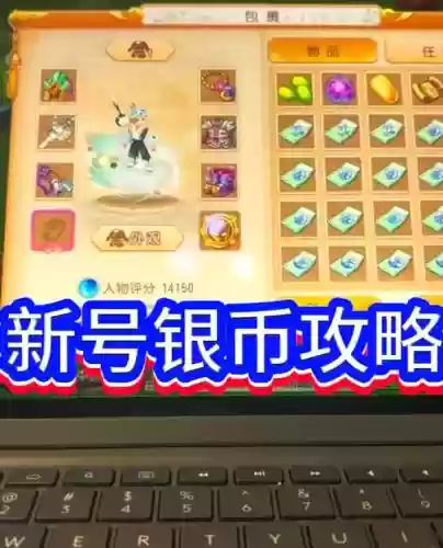 梦幻西游新号2w块钱，梦幻西游新号一天能赚多少钱插图
