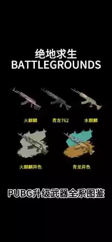 绝地求生中的武器表，绝地求生中武器介绍插图1