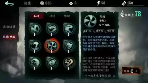 影之刃之云技能，影之刃各职业技能插图