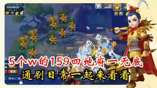 梦幻西游地府秒4，梦幻西游地府秒6插图