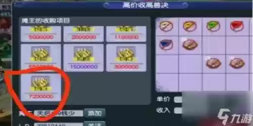 梦幻西游手游合区还能转区吗，梦幻西游手游合区怎么赚钱插图1