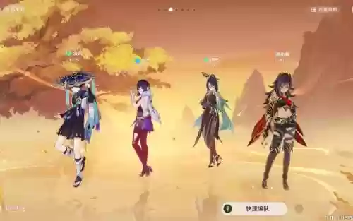 原神游戏跑图阵容搭配，元神跑图插图