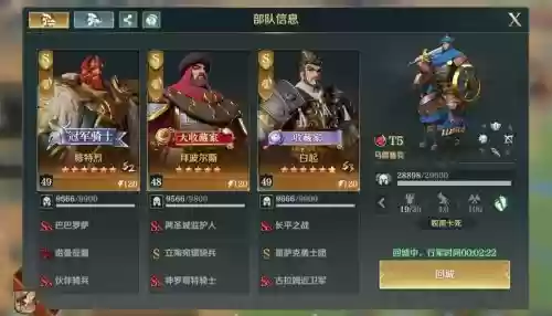 文明与征程阵容搭配推荐，文明与征战插图1