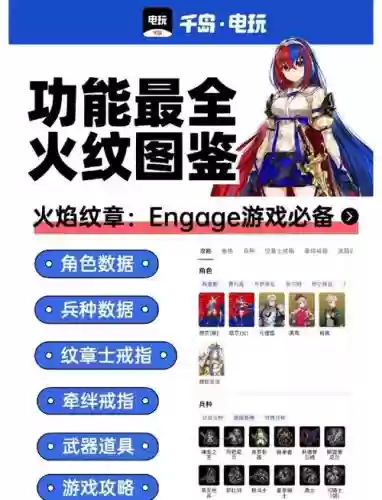 火焰纹章技能如何触发，火焰纹章小技巧插图