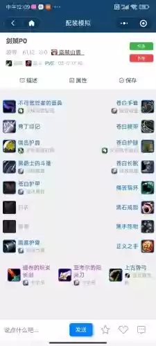 wow1.2盗贼装备，wow盗贼装备要什么属性插图1