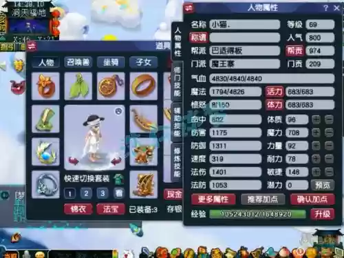 梦幻西游69fc魔，梦幻西游69魔fc带什么套装插图
