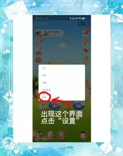 给小鸡换装备蚂蚁庄园，如何给小鸡换名字插图1