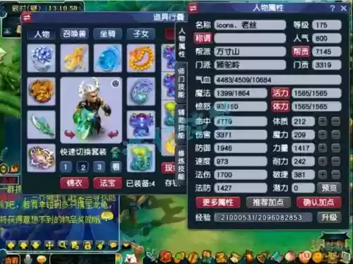 梦幻西游手游狮驼哪些助战，梦幻西游手游狮驼岭最强助战插图