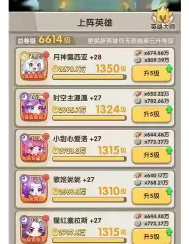 天天推图阵容搭配攻略，天天推币机手机版下载插图1