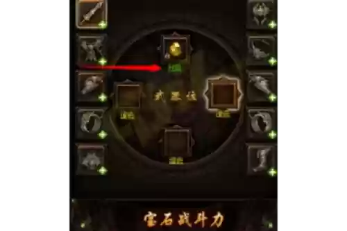 雷霆之怒宝石镶嵌攻略，雷霆之怒进阶插图1
