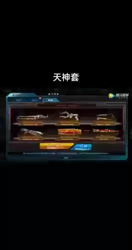 下什么软件看以看逆战装备，逆战怎么看武器等级插图