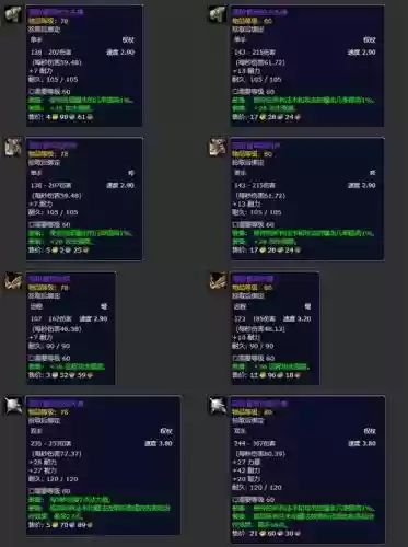 魔兽60级最好的远程武器，怀旧服远程武器排名插图1